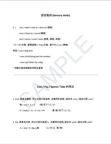 陳雅薇 - 自編教材範本