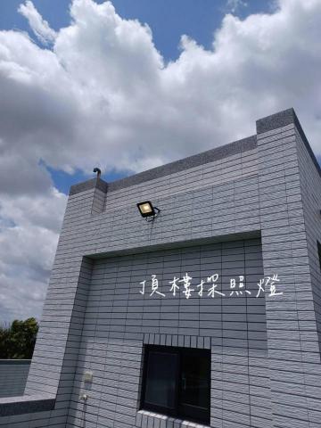 傑恩水電 - 探照燈