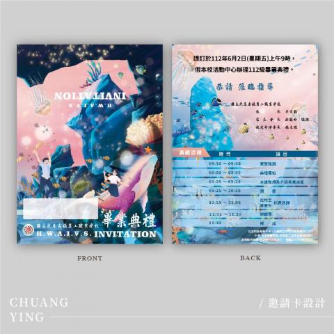 創映多元設計有限公司 - 卡片設計