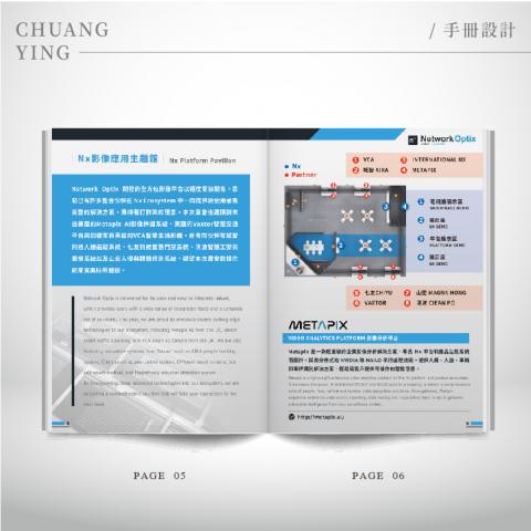 創映多元設計有限公司 - 菜單/手冊設計