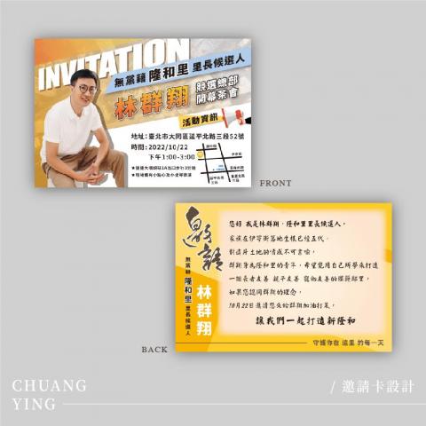 創映多元設計有限公司 - 卡片設計