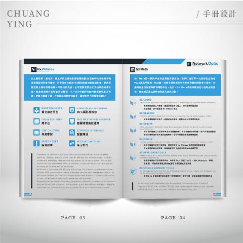 創映多元設計有限公司 - 菜單/手冊設計