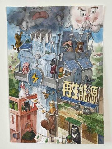 許君沛 - 2021「我的綠能島」再生能源繪畫比賽 榮獲金獎