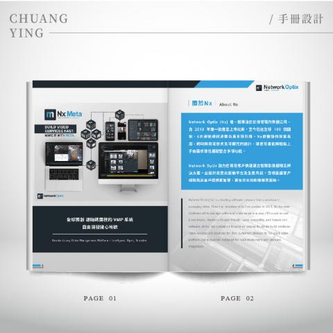 創映多元設計有限公司 - 菜單/手冊設計