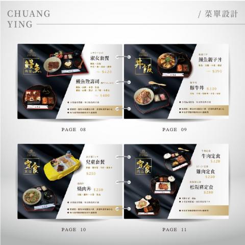 創映多元設計有限公司 - 菜單/手冊設計