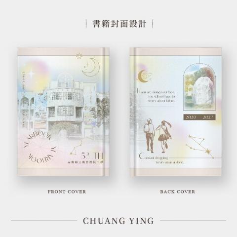 創映多元設計有限公司 - 書籍封面設計