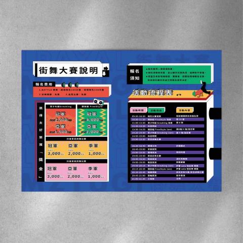 有一設計工作室 - 活動節目單設計