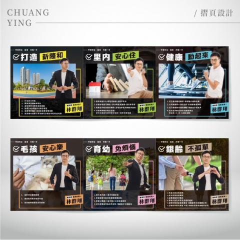 創映多元設計有限公司 - 菜單/手冊設計