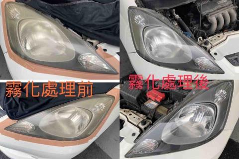 大燈修復(拋光)-花蓮區（高章） - 