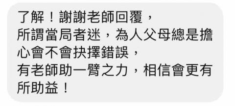 洪加芝 - 家長評價