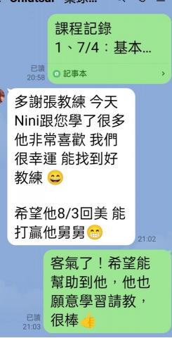 張敬彬 - 學員回饋