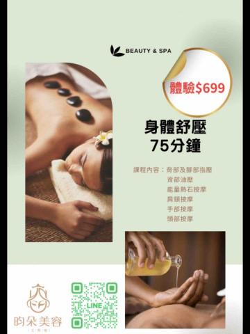 yun Beauty昀朵美容工作室 - 