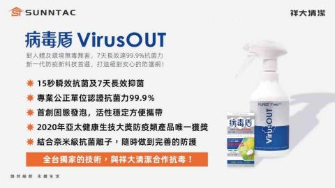 祥大清潔公司（小不點） - 