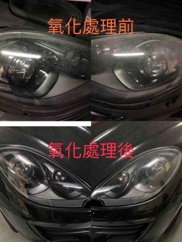 大燈修復(拋光)-花蓮區（高章） - 