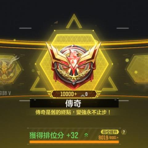 提供決勝時刻段位服務的專家frank