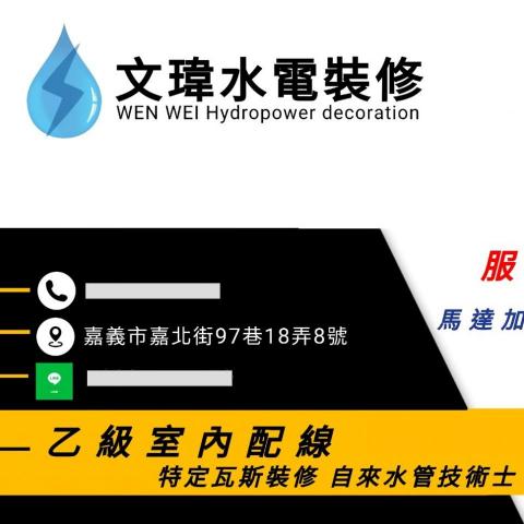 提供775馬達服務的專家鄭文瑋