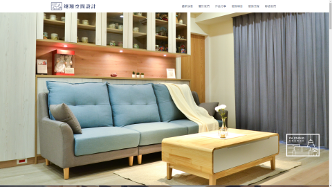 小澈設計 - 首頁範例