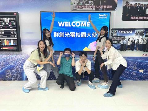 蔡沛臻 - 除了學習課業之外，課餘時間我還擔任過群創光電的校園大使！