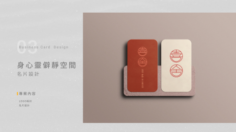 伴少設計|品牌.LOGO.名片.活動視覺設計 - 名片是您的客戶與合作夥伴在與您見面後的實體連結,伴少設計除了會依照主理人與品牌的風格為企業量身打造適合的名片,並依照您的預算為您推薦適合的紙質與加工法,讓您在後續的印刷階段更加方便。 伴少設計|品牌.LOGO.名片.活動視覺設計 - 名片是您的客戶與合作夥伴在與您見面後的實體連結,伴少設計除了會依照主理人與品牌的風格為企業量身打造適合的名片,並依照您的預算為您推薦適合的紙質與加工法,讓您在後續的印刷階段更加方便。