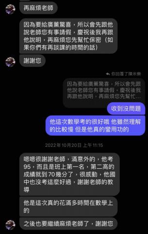 楊睿騰 - 目前仍在合作的高一學生，短短兩個月就有顯著的進步