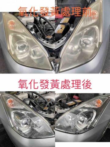 大燈修復(拋光)-花蓮區（高章） - 