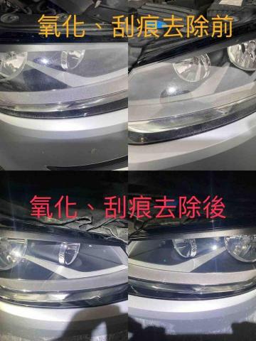 大燈修復(拋光)-花蓮區（高章） - 