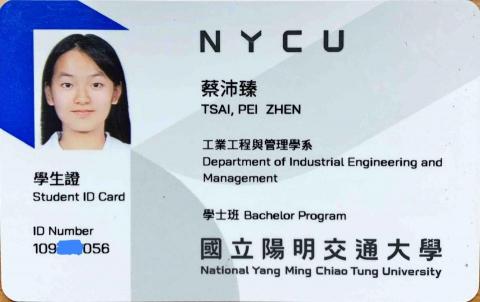 蔡沛臻 - 併校之後的學生證