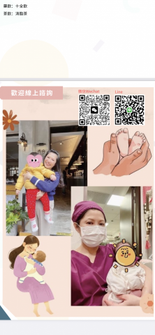 24小時產後護理到府月嫂 - 歡迎加入LINE、微信線上視訊