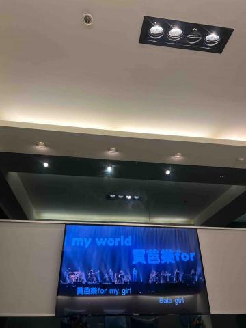 家電安裝工作室 - 