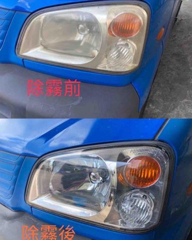 大燈修復(拋光)-花蓮區（高章） - 