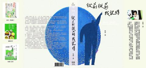 Nancii - 書籍封面設計 Nancii - 書籍封面設計