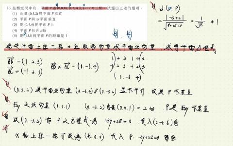 王譽鈞 - 數學解題授課範例