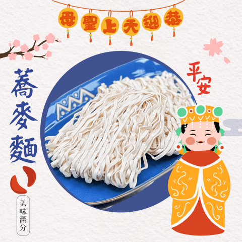 創藝空間 - 20230419-關廟麵工廠商品宣傳圖