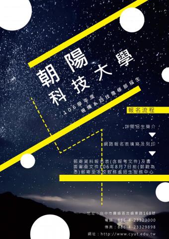 Sparkle 平面&多媒體設計工作室 - 招生海報設計1