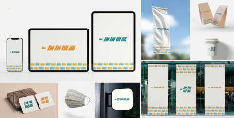 Jerry Wan - 企業識別系統設計4