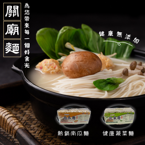 創藝空間 - 20230720-關廟麵工廠商品圖設計