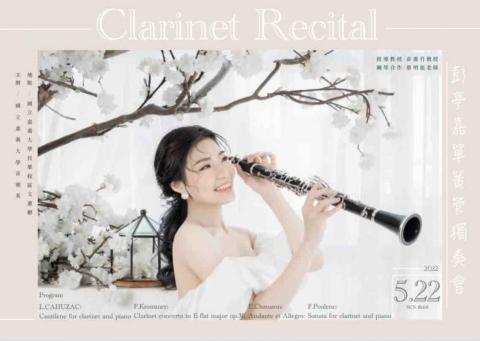 鋼琴、豎笛、唱歌、音樂教學🎹芒果老師 - 豎笛音樂會