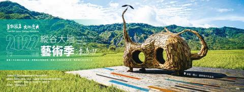 黃雅旋 Sami Huang - 為台東水保局年度重點專案,以農村再生為目的,於縱谷(池上關山鹿野)一帶邀約國內外藝術家進行藝術駐村與作品設置,以期透過吸睛亮點藝術,導客入農村,並能夠串連周邊店家,達到農村行銷農村觀光目的。 黃雅旋 Sami Huang - 為台東水保局年度重點專案,以農村再生為目的,於縱谷(池上關山鹿野)一帶邀約國內外藝術家進行藝術駐村與作品設置,以期透過吸睛亮點藝術,導客入農村,並能夠串連周邊店家,達到農村行銷農村觀光目的。