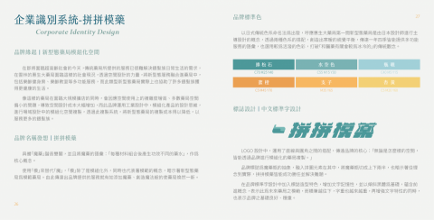 Jerry Wan - 企業識別系統設計1