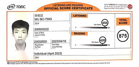 吳柏廷 - 多益875/990金色證書成績單