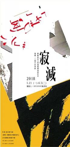 Sparkle 平面&多媒體設計工作室 - 展覽海報設計