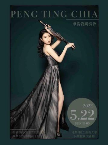 鋼琴、豎笛、唱歌、音樂教學🎹芒果老師 - 豎笛音樂會