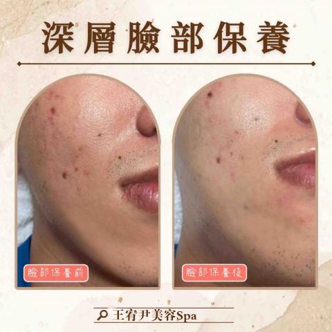 王宥尹美容Spa - 