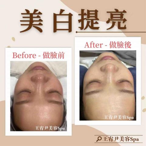 王宥尹美容Spa - 