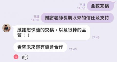 小雅兒工作室 - 配合長達半年之久的客戶，感恩信任及肯定☺️