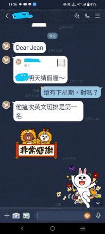 Jean茵 - 高一生英文班排一