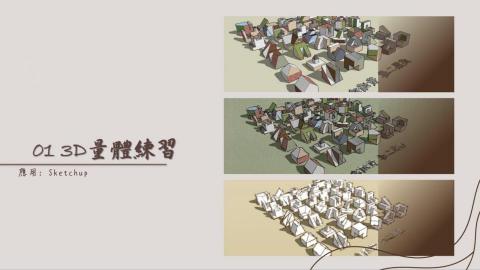 黃靖珍 - 簡報製作