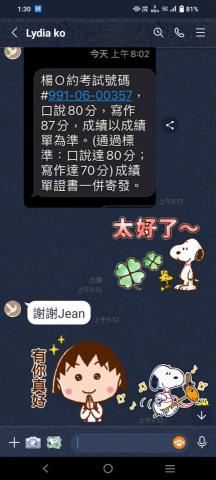 Jean茵 - 國中生考過全民英檢