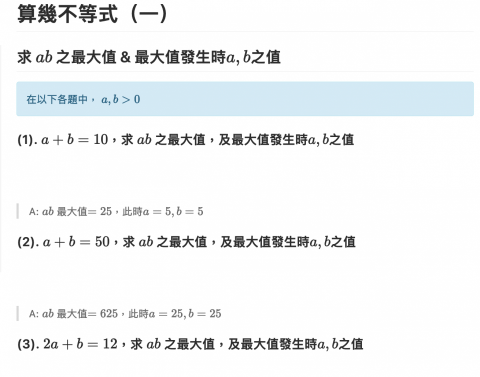 William Tutor - 客製化課後練習