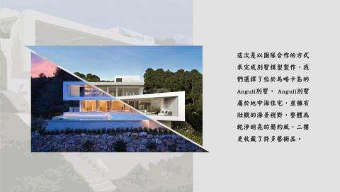 黃靖珍 - 簡報製作